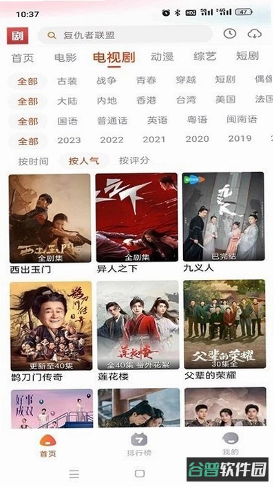 火光全能解压缩截图3