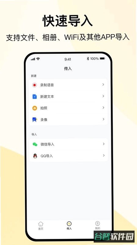 火光全能解压缩截图4