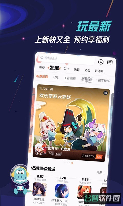 九游游戏中心截图2