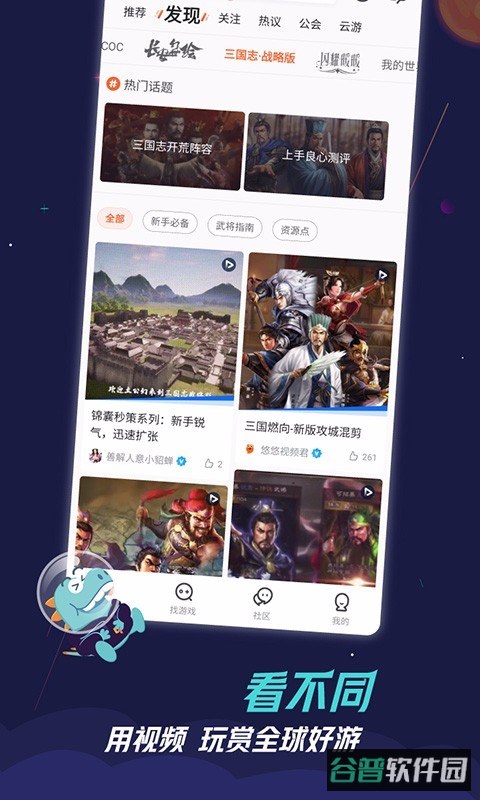 九游游戏中心截图3