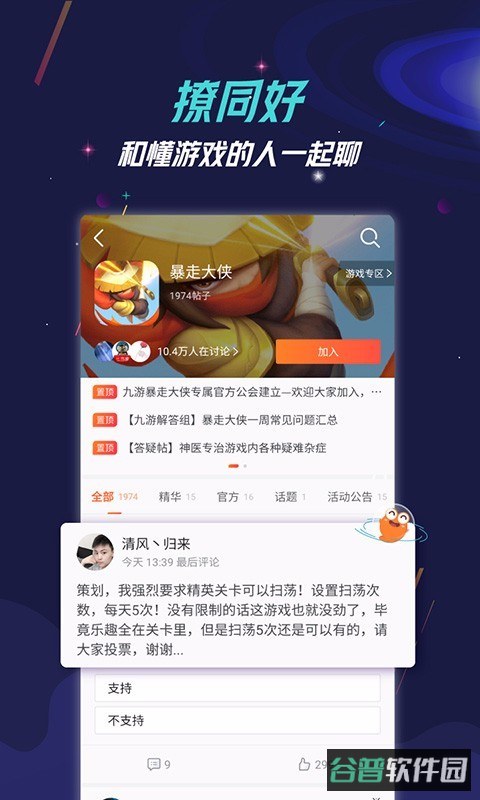 九游游戏中心截图4