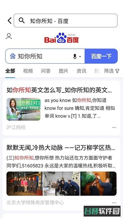 cc浏览器截图2