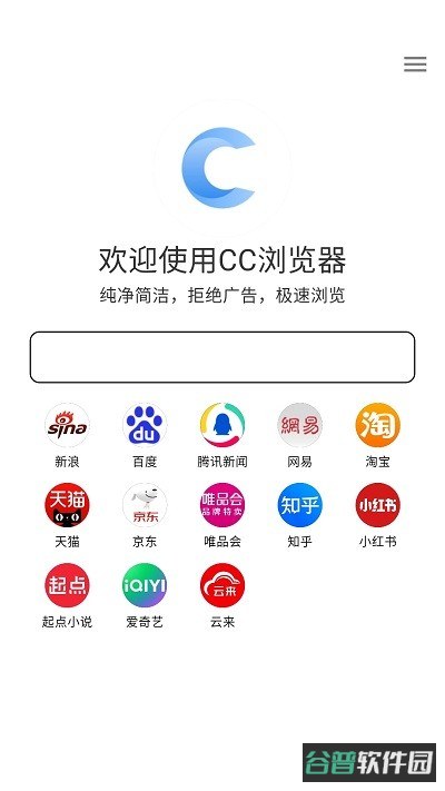 cc浏览器截图4