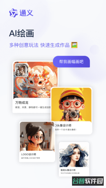 阿里千问