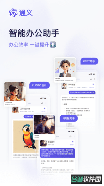 阿里千问截图2