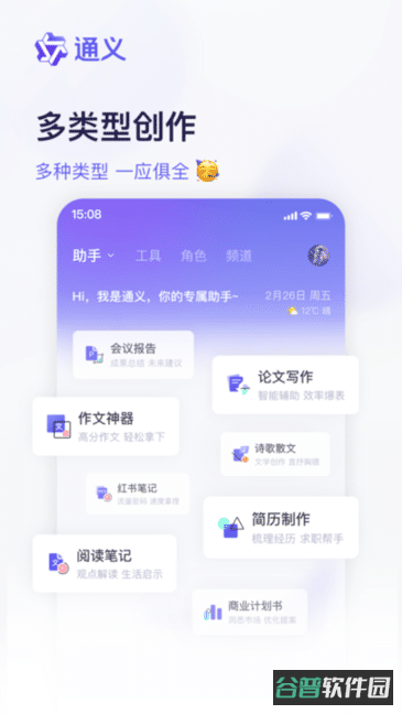阿里千问截图3