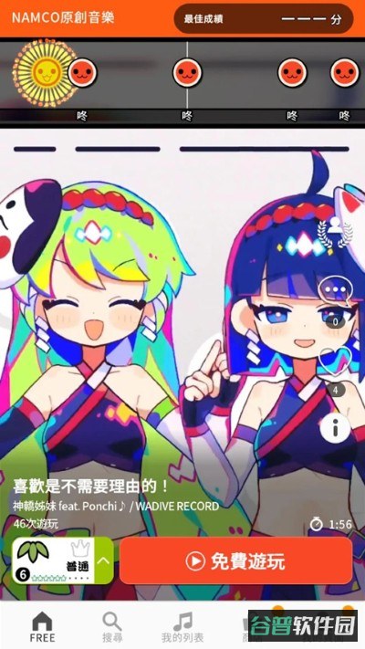 太鼓达人