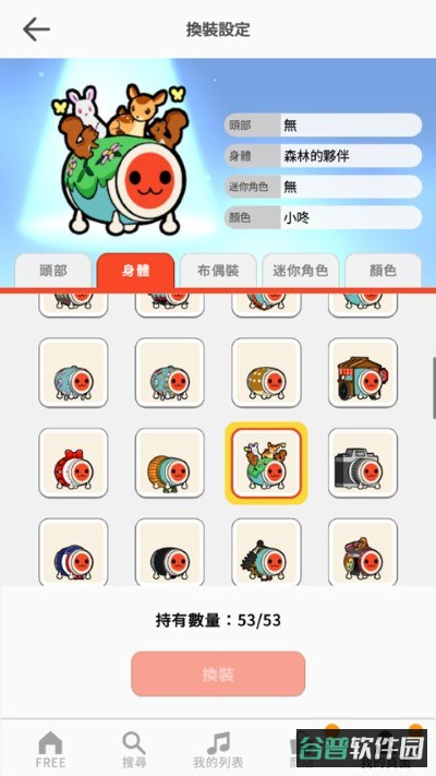 太鼓达人截图3