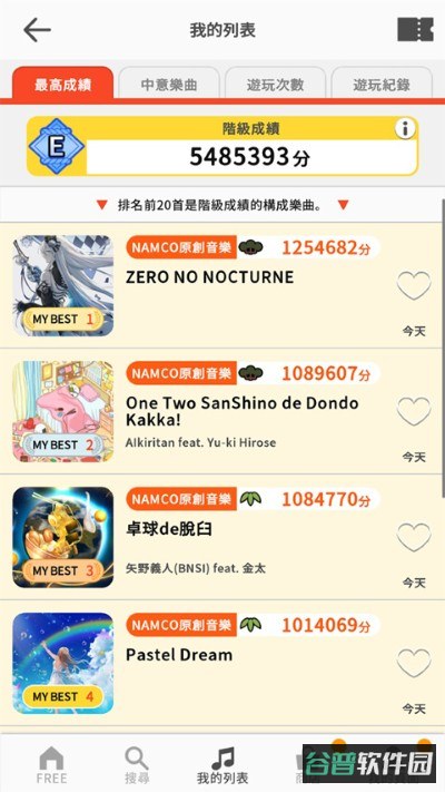 太鼓达人截图4