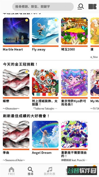 太鼓达人截图5
