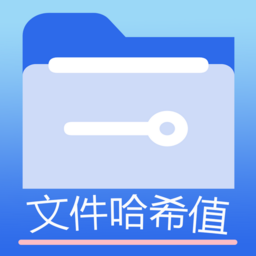 文件MD5修改器v1.6.2
