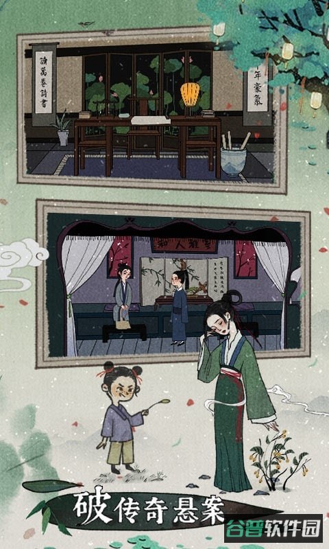 古镜记截图3