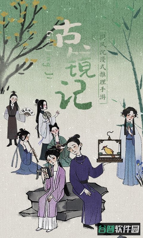 古镜记截图4