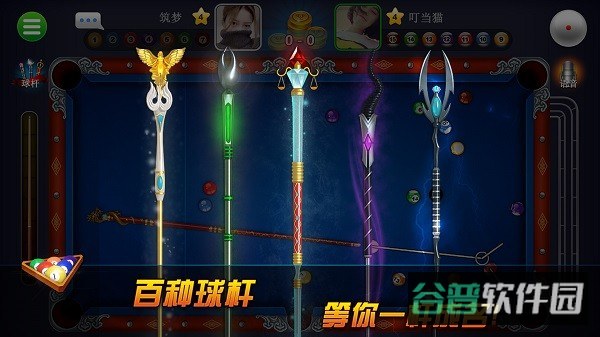 超凡台球游戏截图3