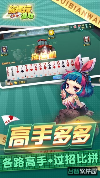三打哈