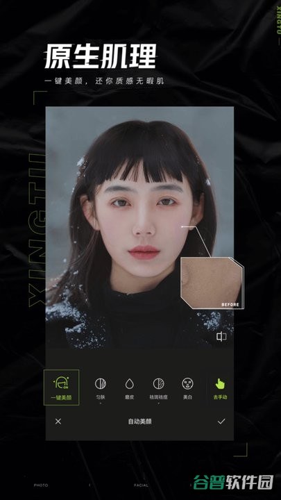 醒图app软件截图4