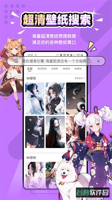元气壁纸