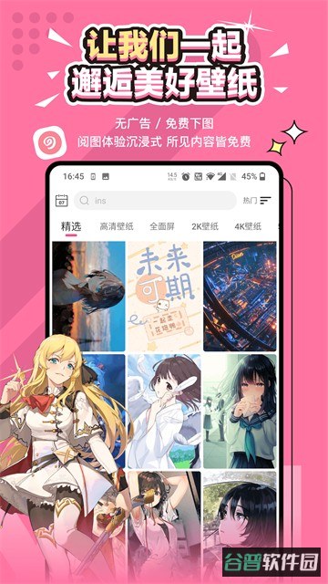 元气壁纸截图2