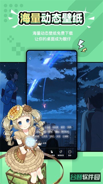 元气壁纸截图3