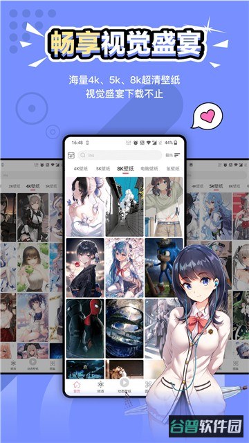 元气壁纸截图4