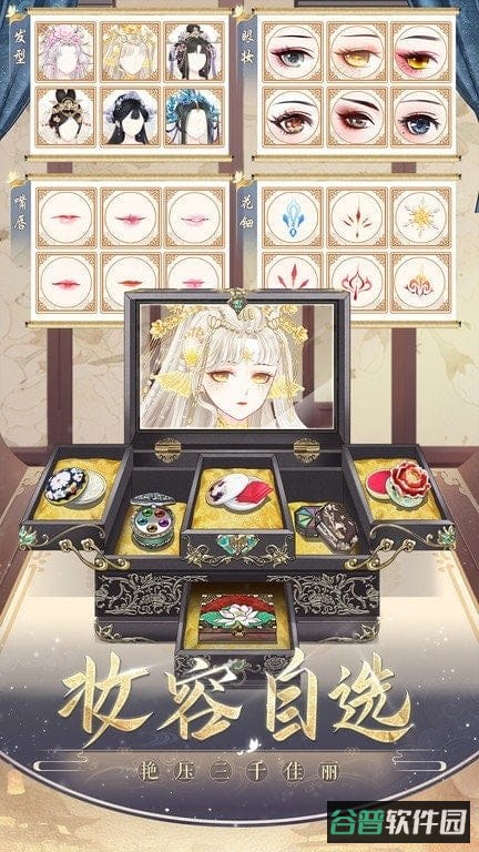 盛世芳华免费版截图2