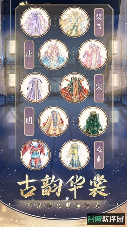 盛世芳华免费版截图3