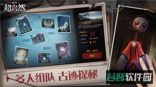 超自然行动组