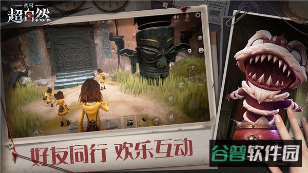 超自然行动组截图2