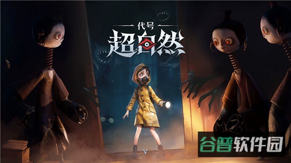 超自然行动组截图3