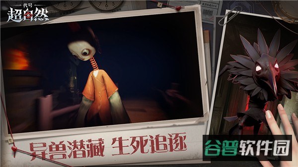 超自然行动组截图4