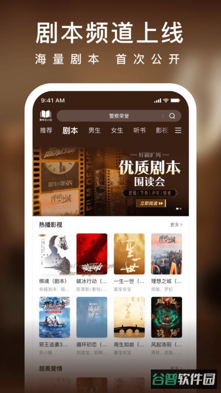 爱奇艺小说截图2
