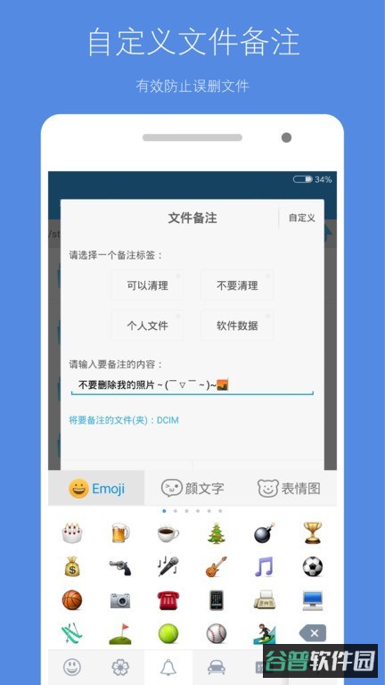 存储空间清理