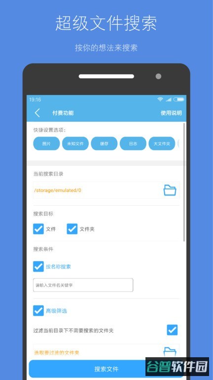 存储空间清理截图2