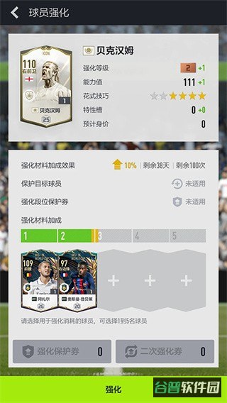 足球在线4移动