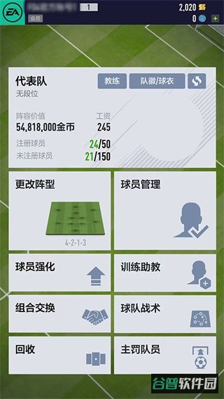 足球在线4移动截图3