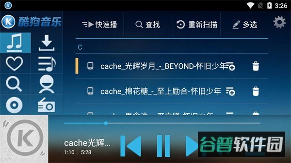 酷狗网络电视