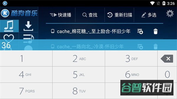 酷狗网络电视截图2