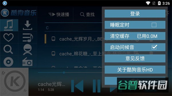 酷狗网络电视截图3