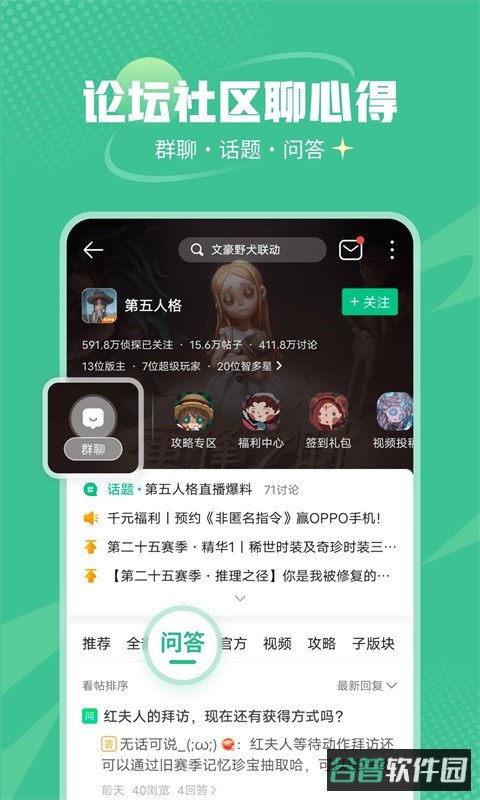 游戏乐园截图2