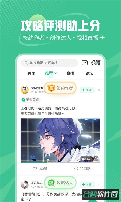 游戏乐园截图5