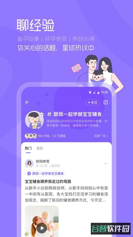 丁香妈妈育儿软件截图2
