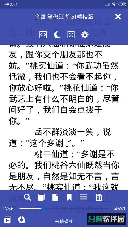 万能电子书阅读器绿色无广告截图3