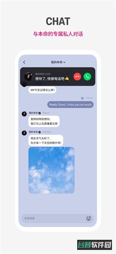pluschat截图3