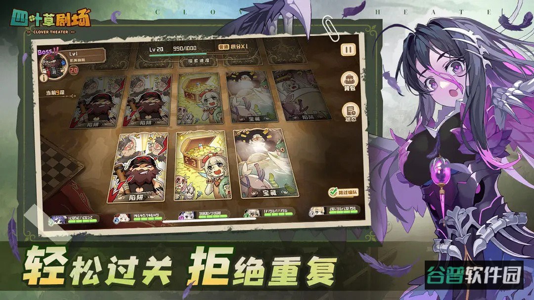 四叶草剧场截图3