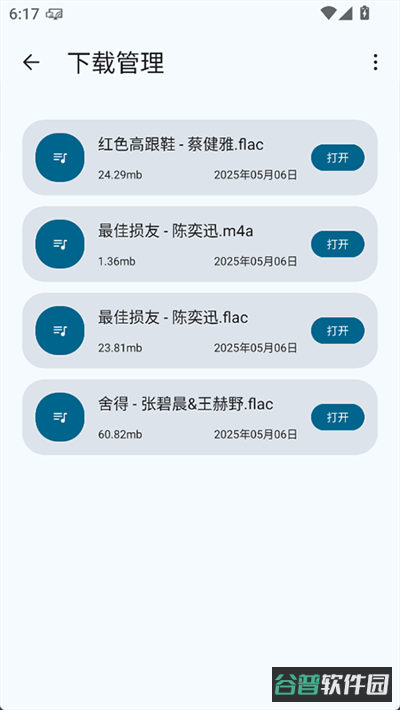 简乐音乐