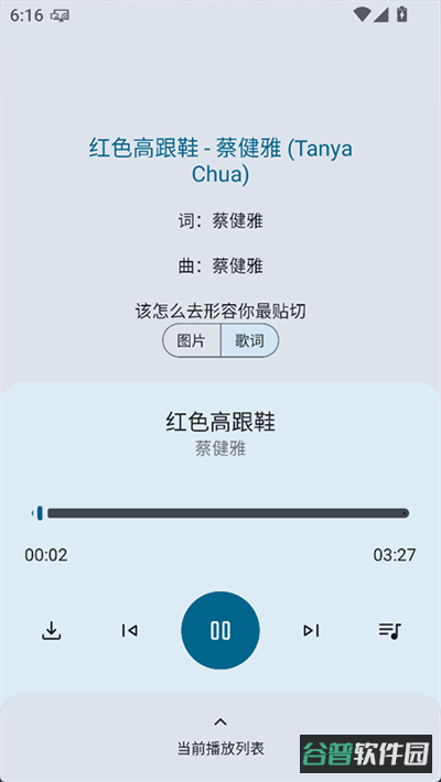 简乐音乐截图2
