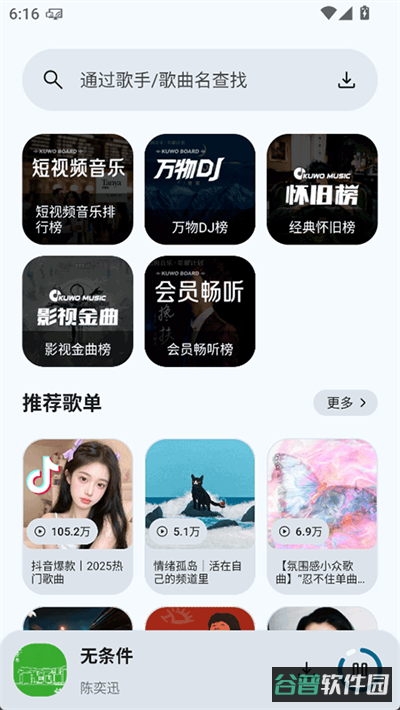 简乐音乐截图3