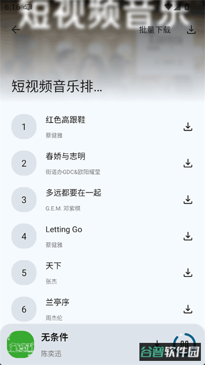 简乐音乐截图4