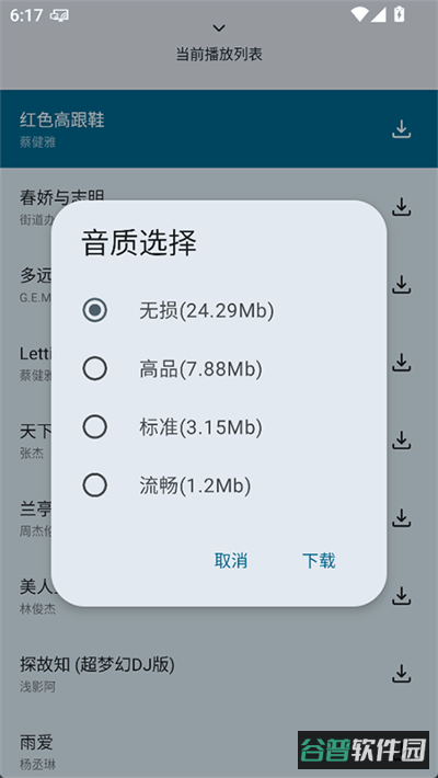 简乐音乐截图5