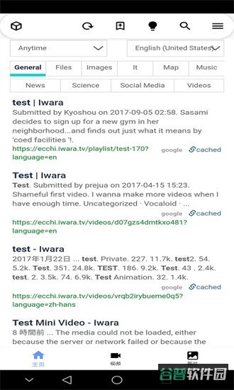 iwara截图2